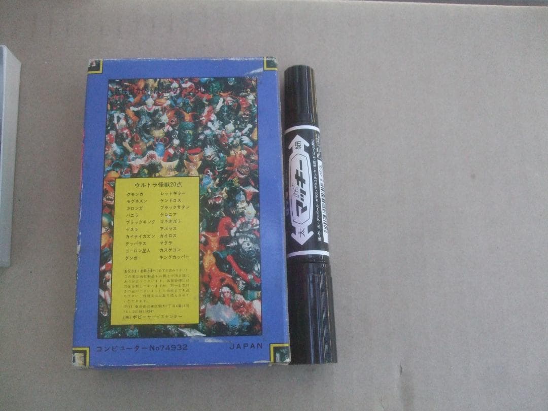 ウルトラマン 新・怪獣カセット 20体セット(22あり)未使用