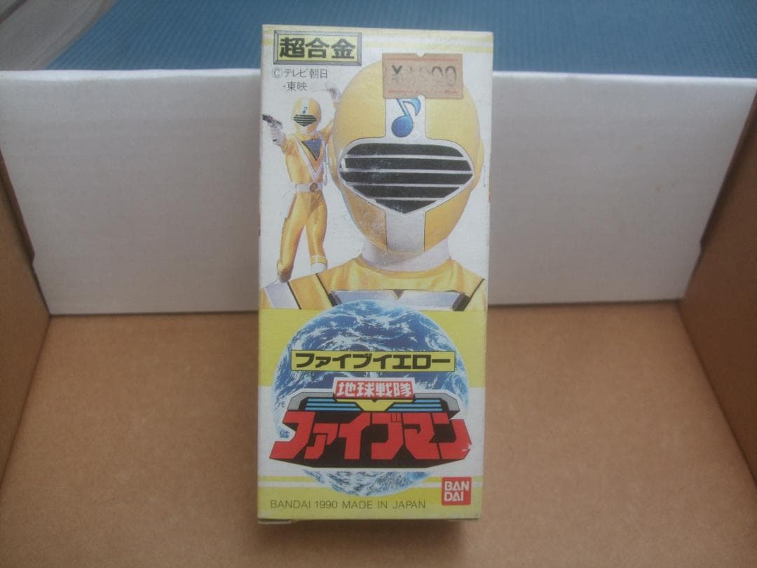 1990年製の地球戦隊ファイブマン・ファイブイエロー超合金