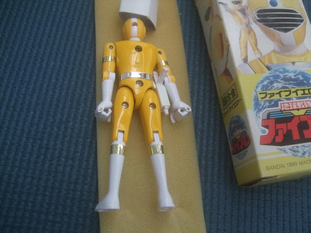 1990年製の地球戦隊ファイブマン・ファイブイエロー超合金
