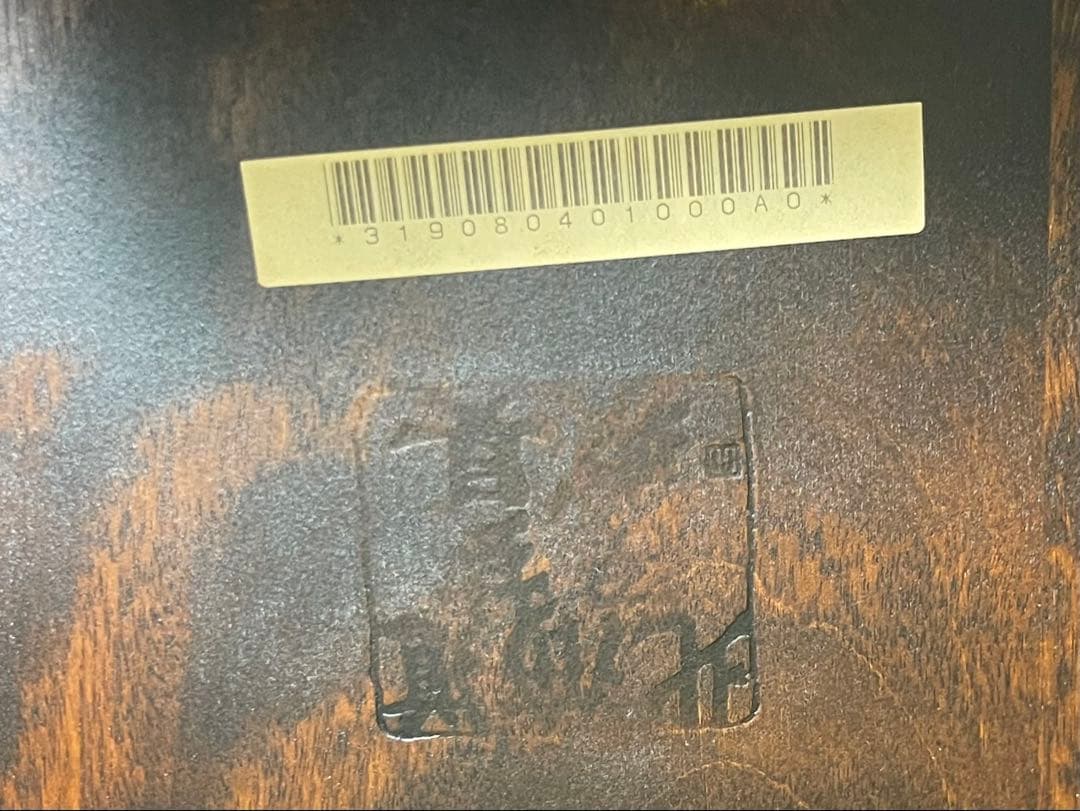 北海道民芸家具　ダイニングテーブル セット★ ★ ★引取り限定★ ★