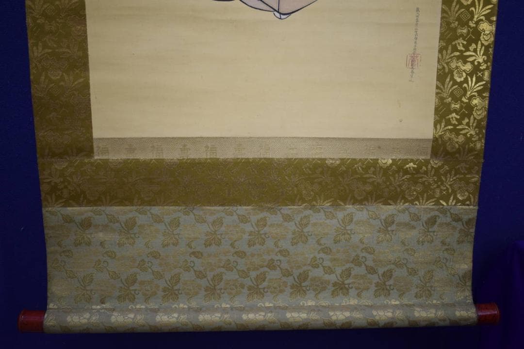 /冷泉為恭/能舞図/桐題箱付/布袋屋掛軸HJ-365