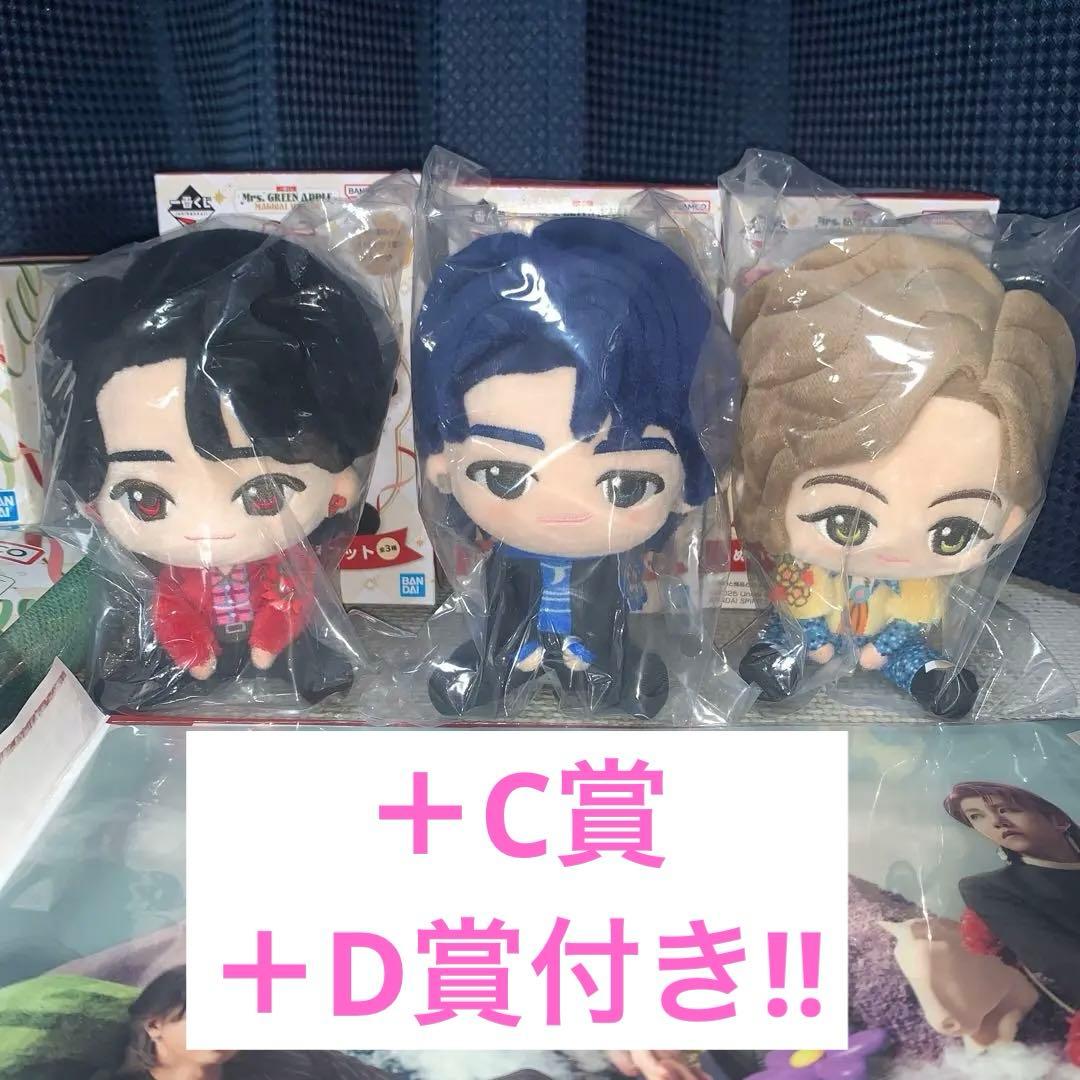 ミセスグリーンアップル　一番くじ　A賞　3種　コンプリート　C賞 E賞 セット
