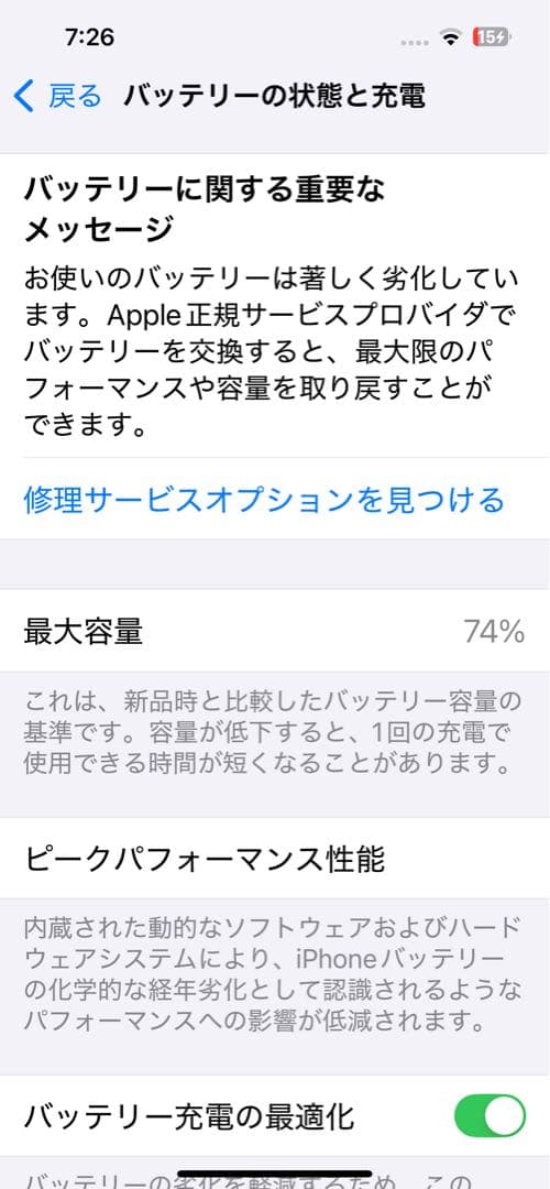 【美品】Apple iPhone 13mini ブルー 128GB SIMフリー