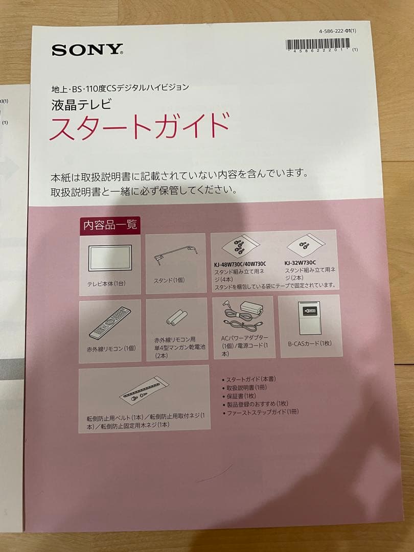 SONY 液晶テレビ KJ-40W730C 40V型 BRAVIA 黒　ブラック