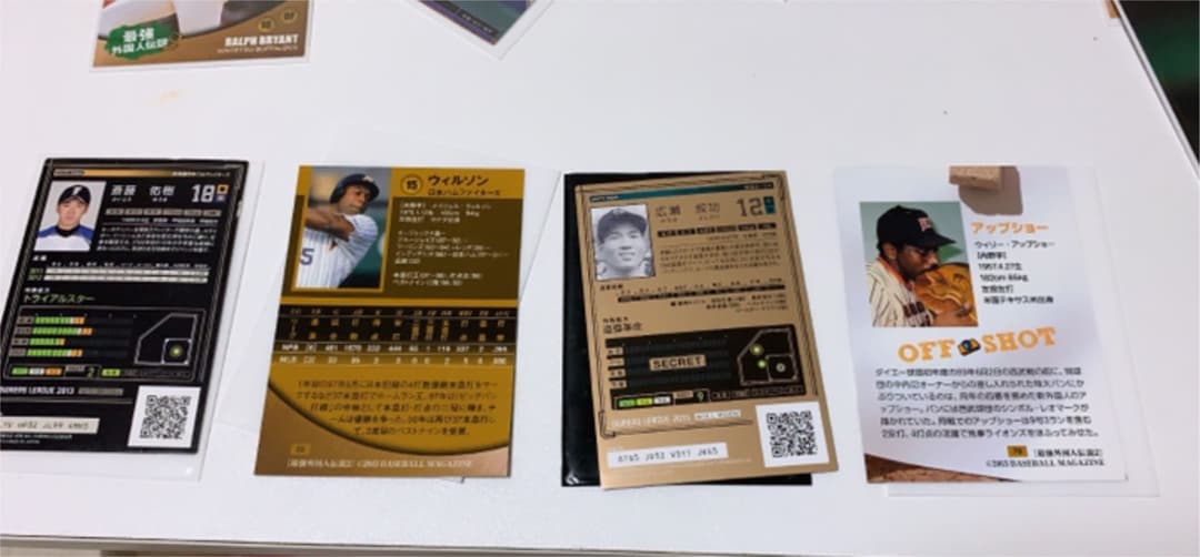 野球カード•最強伝説カード