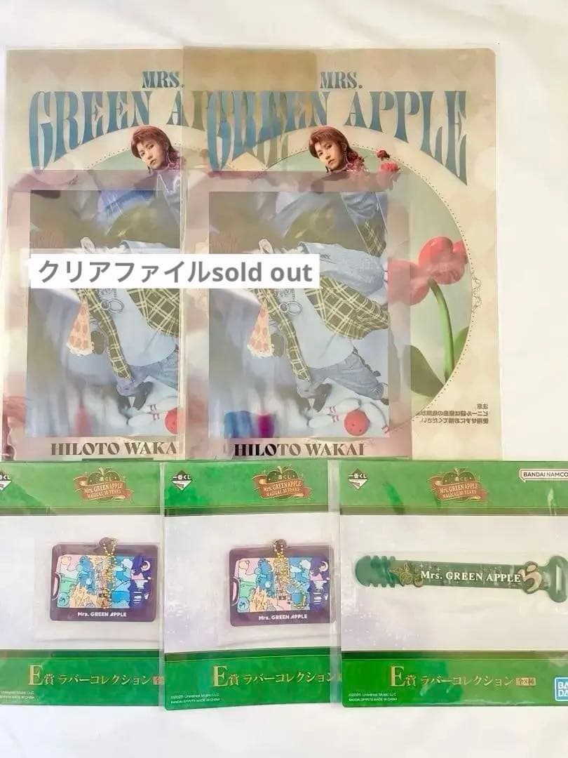 Mrs. GREEN APPLE グッズ まとめ売り 非売品 即完売品