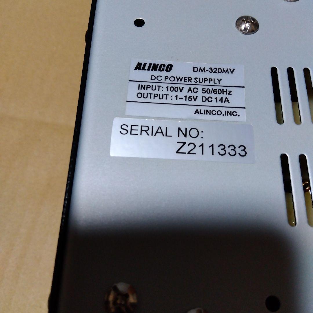 アルインコ安定化電源