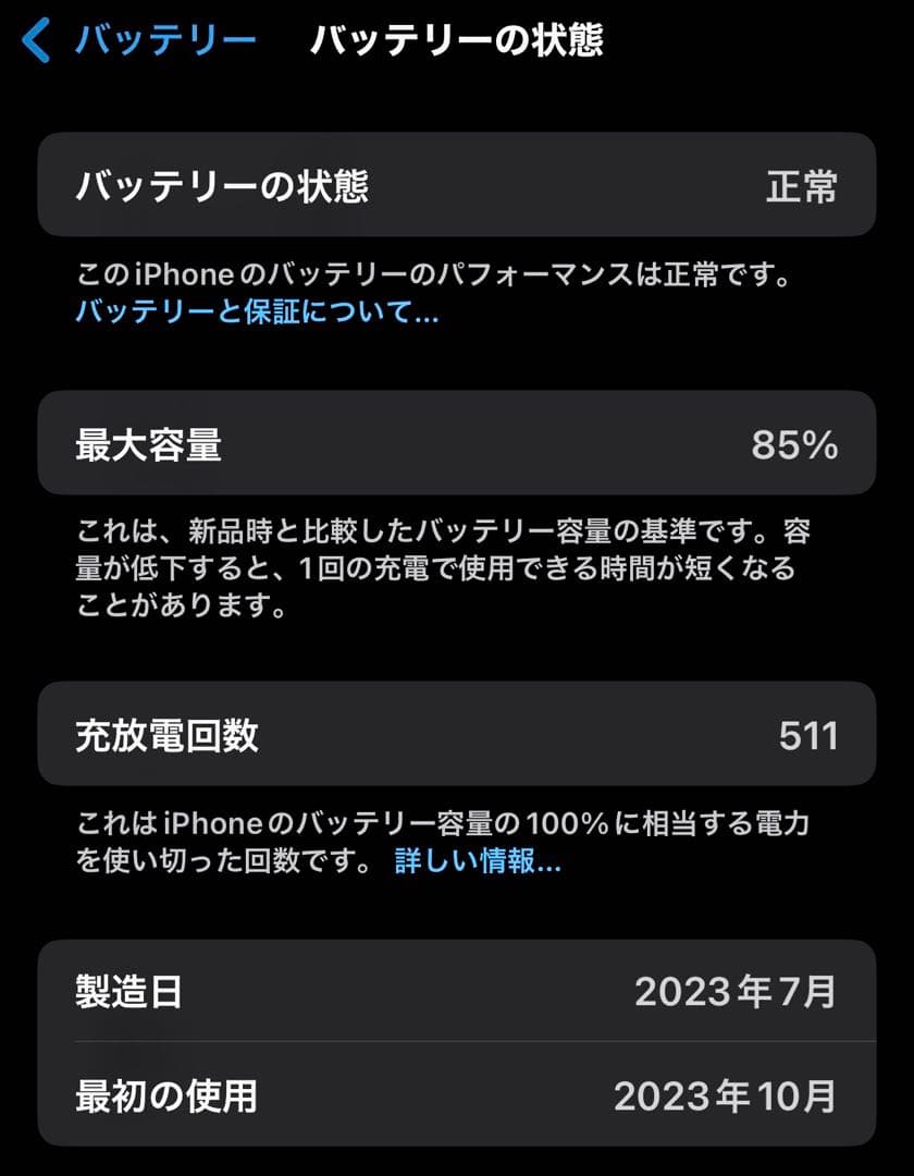 iPhone15 Pro 256GB (SIMフリー) ブルーチタニウム　美品