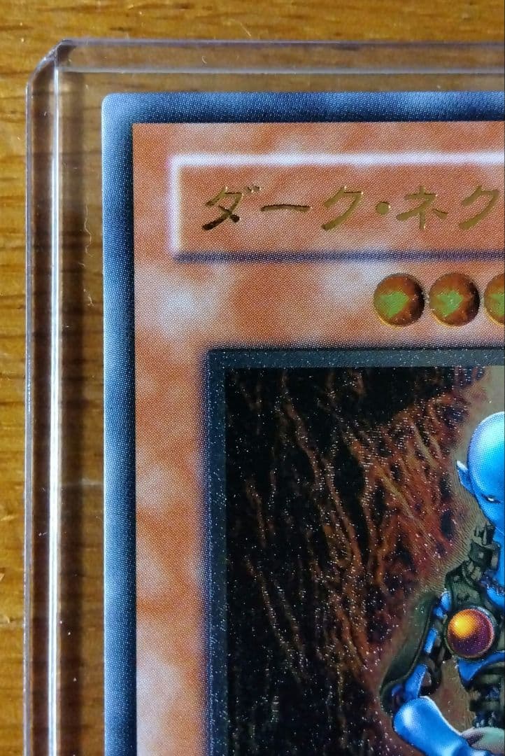 遊戯王 ダーク・ネクロフィア レリーフ 美品 LN-14 アルティメットレア