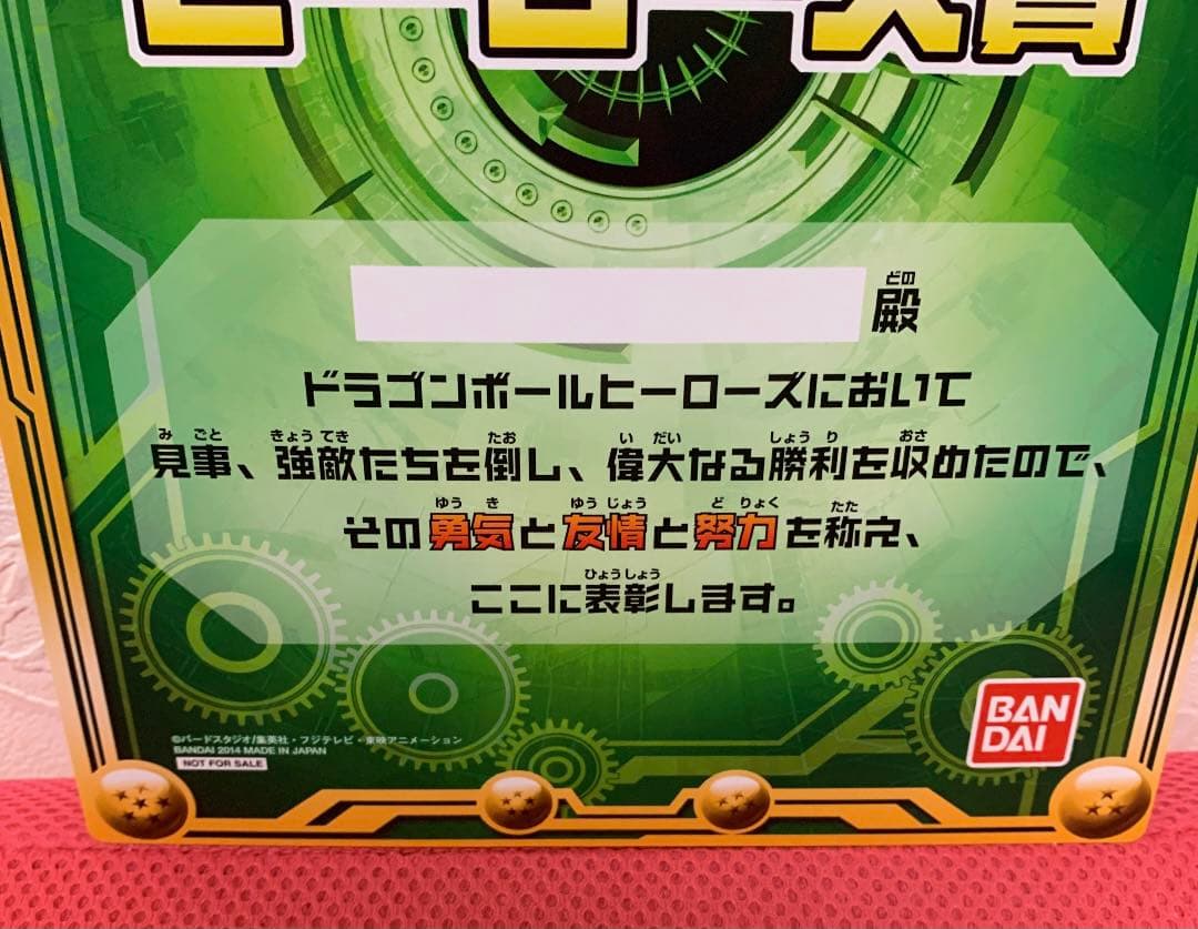 ドラゴンボールヒーローズ ビッグカード ゴテンクス青年期 BC-09