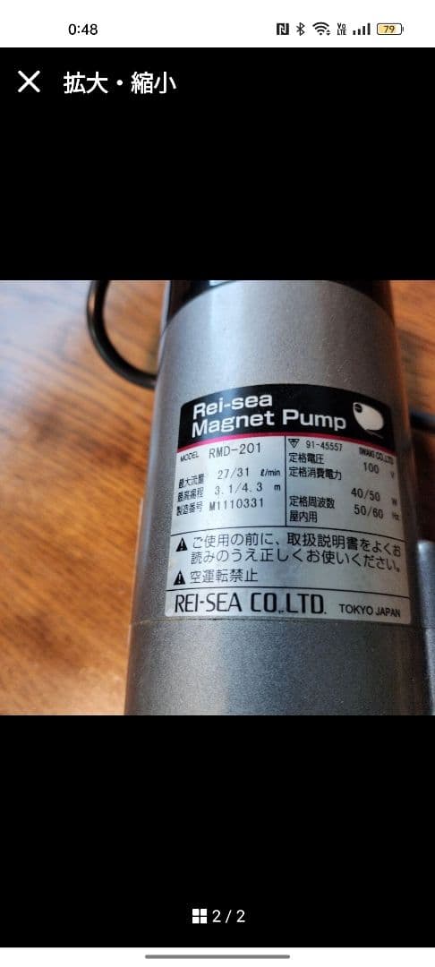 そらさん専用　ゼンスイ　アクアリウムクーラー　ZC-1000E　ポンプセット