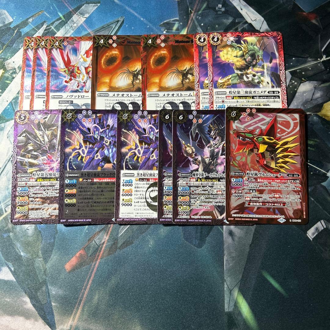 バトスピ 超星 ヴィオレ魔ゐ ダブルノヴァ デッキ 調整パーツ付き