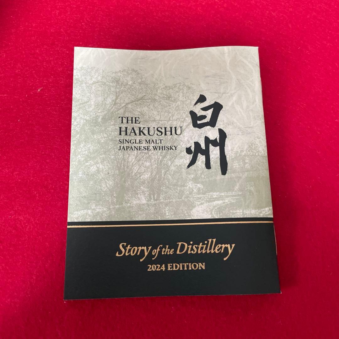 サントリー白州Story of the Distillery 2024