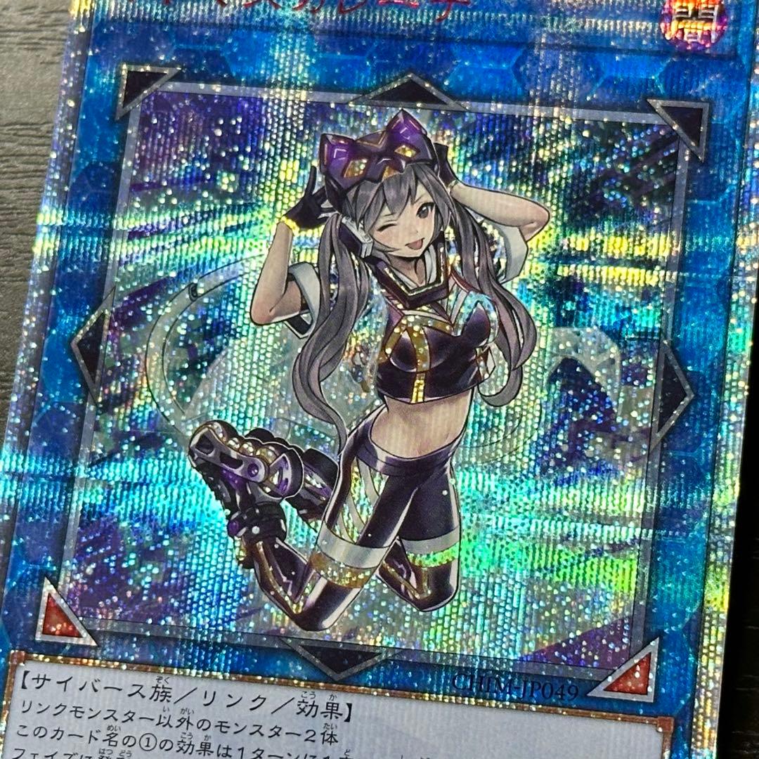 遊戯王 IPマスカレーナ 20th 日版