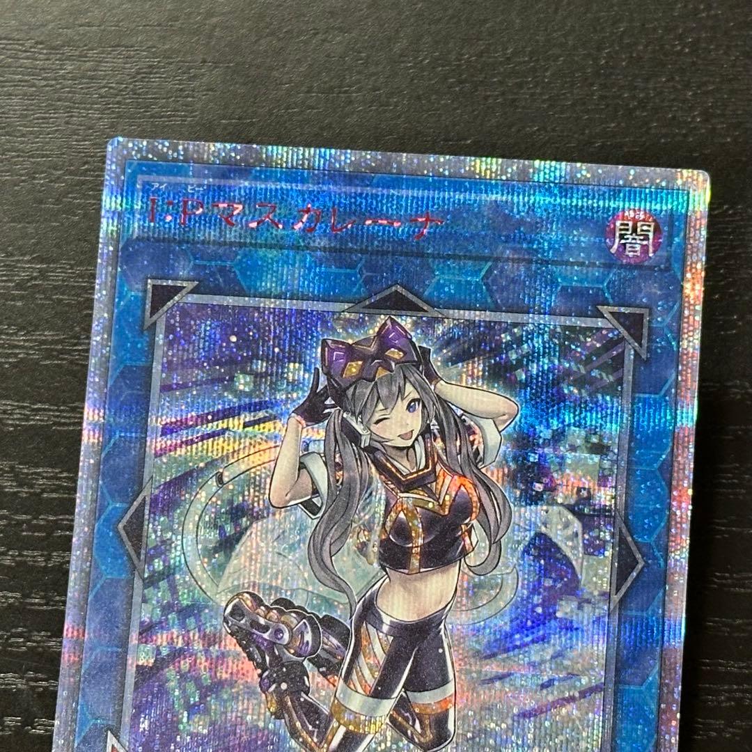 遊戯王 IPマスカレーナ 20th 日版