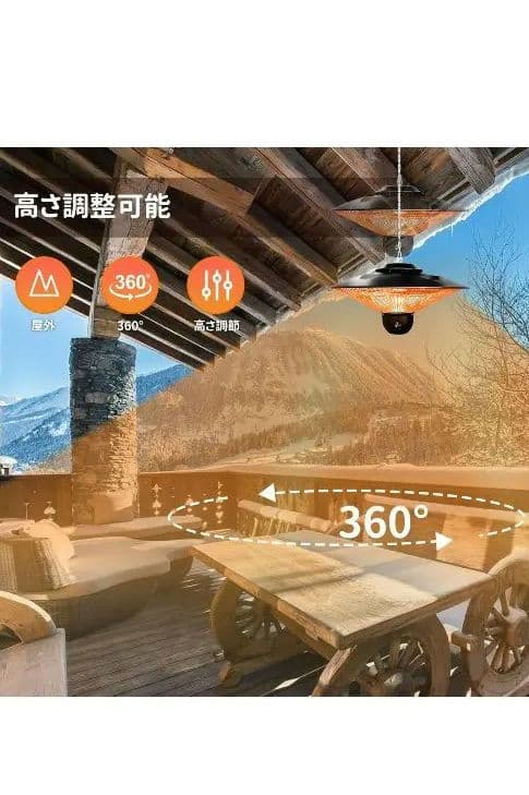 屋外、屋内、電気ヒーター リモコン付き 吊り下げ式　　美品