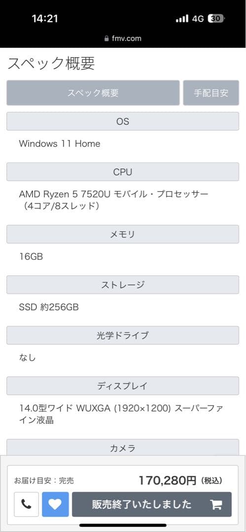 LIFEBOOK MH55/J1 （2024年モデル）新品未使用