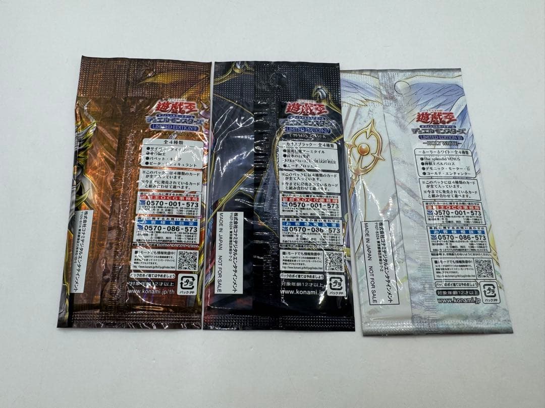 遊戯王 未開封パック LIMITEDEDITION 19パック