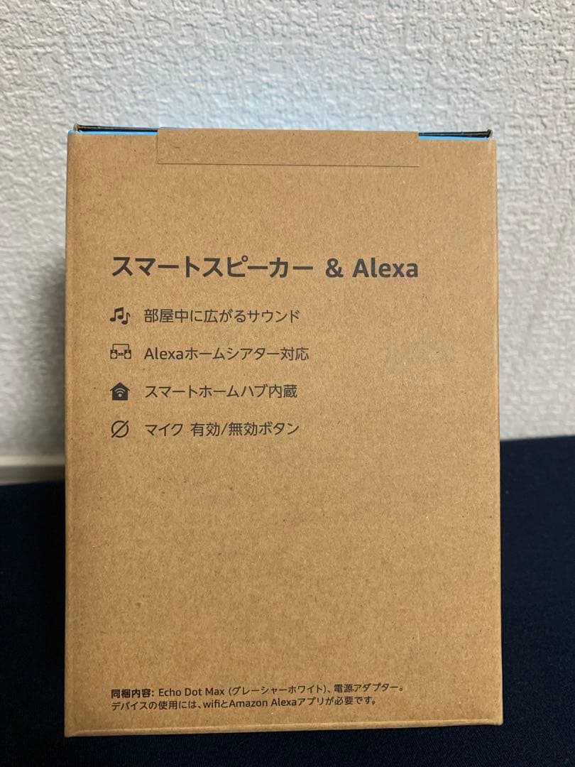 Amazon Echo Dot Max (2025年発売) Alexaスピーカー