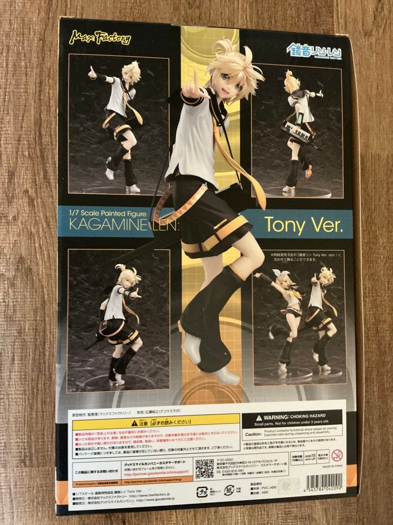 【未開封】 マックスファクトリー 1/7 鏡音レン Tony Ver.