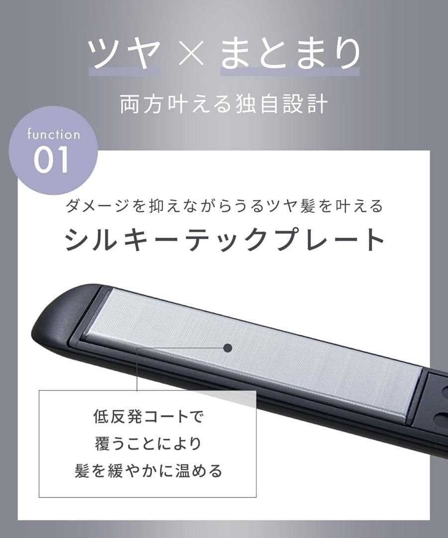 NiziUコラボ サロニア スムースシャインストレートアイロン プリズムパープル