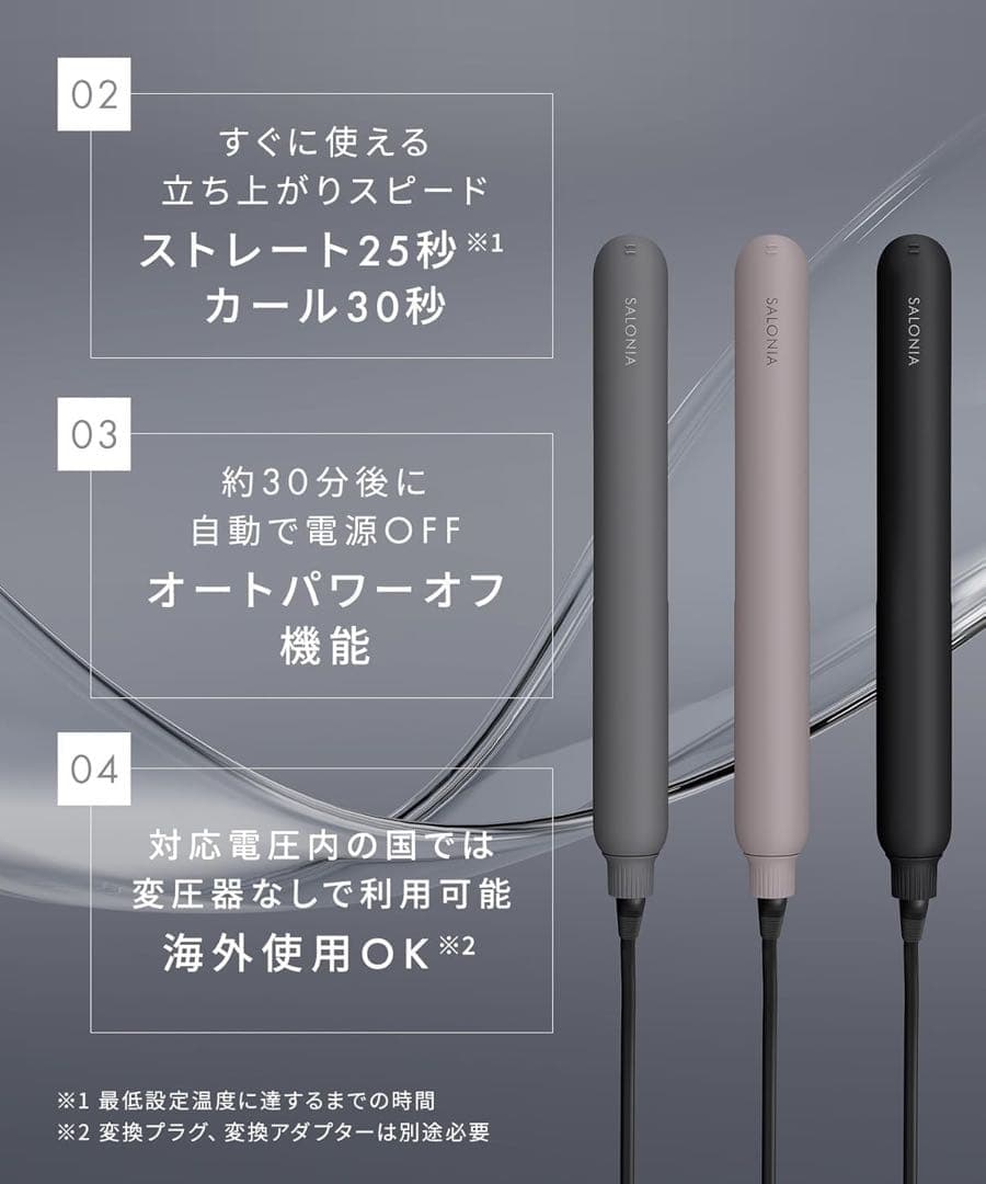 NiziUコラボ サロニア スムースシャインストレートアイロン プリズムパープル