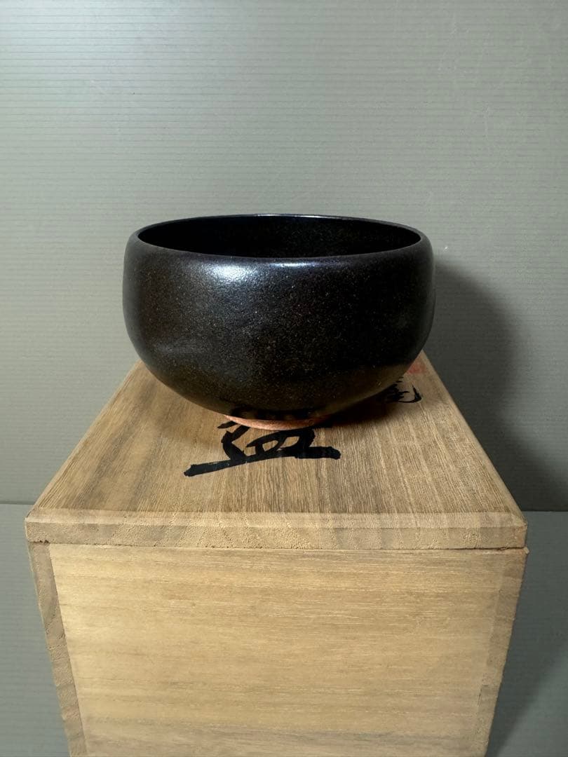 2203 豊前上野焼　高田湖山　茶碗　未使用