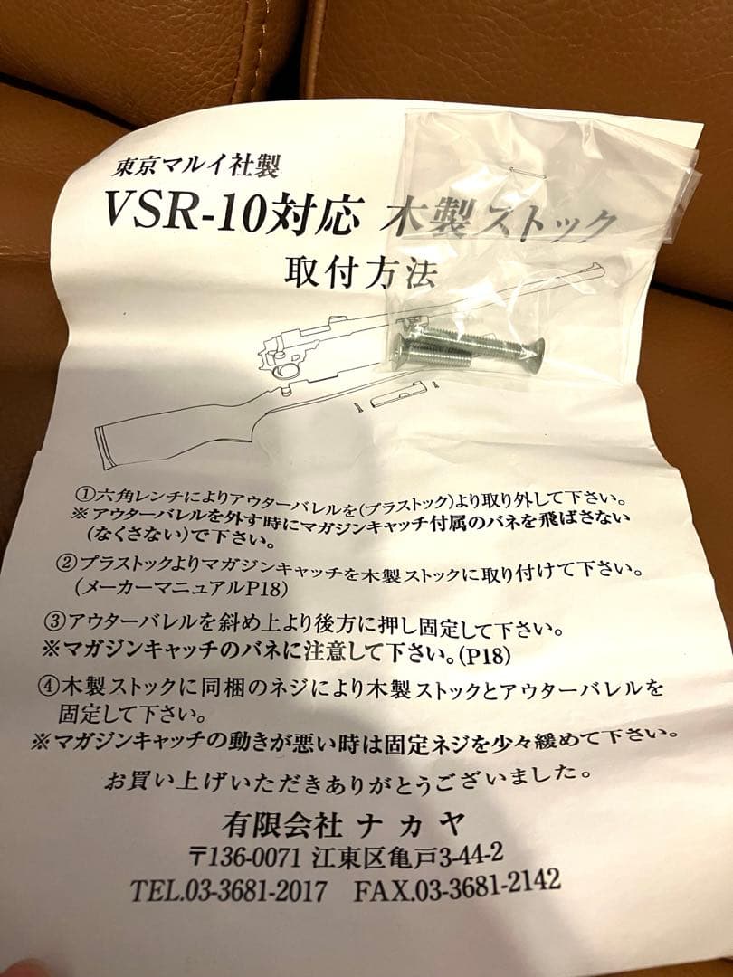 ナカヤ VSR-10・Gスペック対応 NEW M40タイプウッドストック