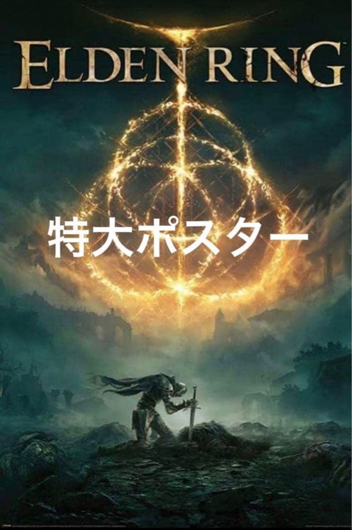 エルデンリング 輸入版 特大ポスター（正規ライセンス品）