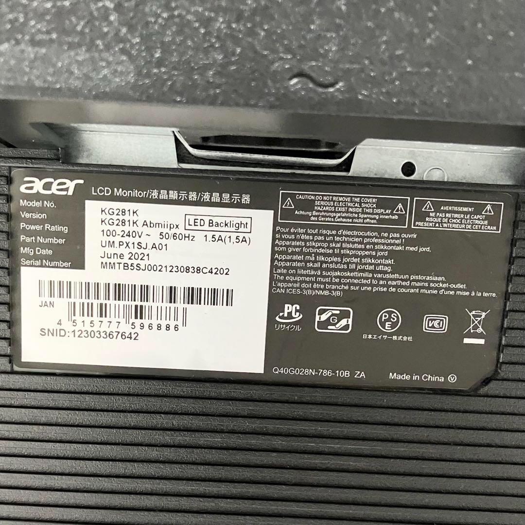 【美品】エイサー ゲーミングモニター ディスプレイ KG281KAbmiipx