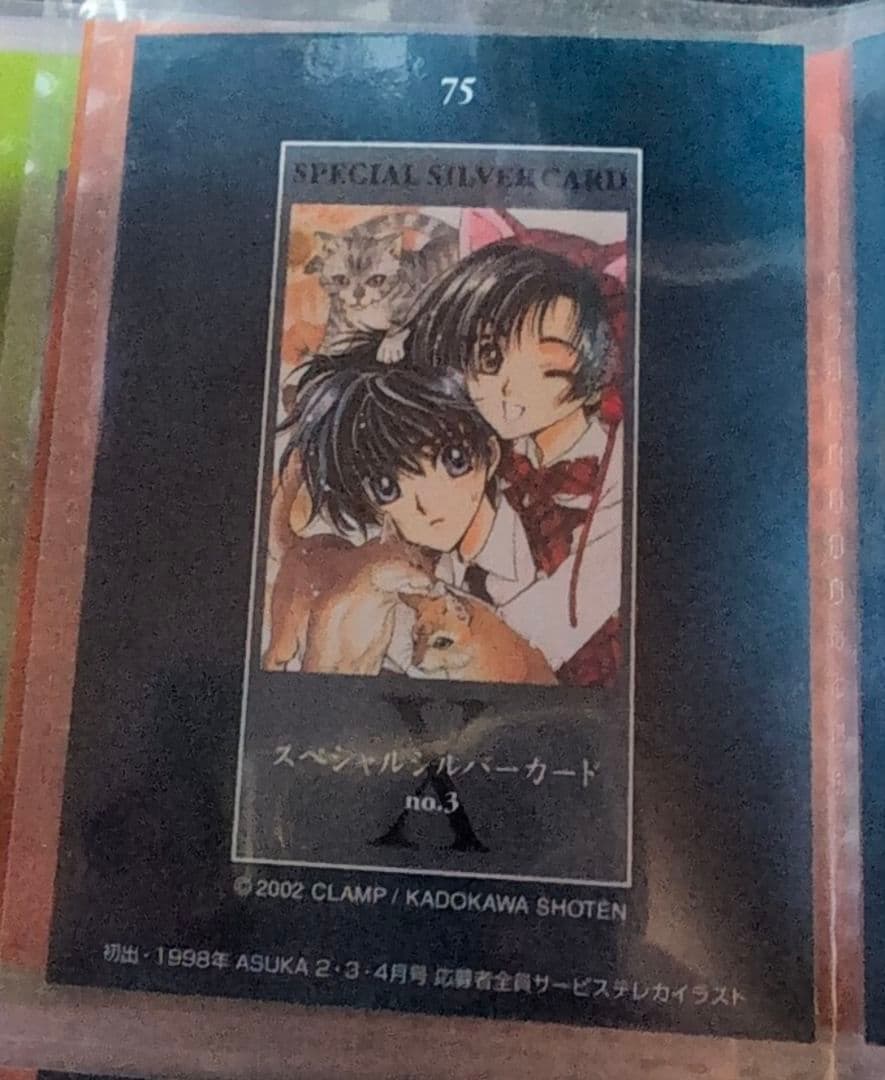 CLAMP『Xエックス』トレカ【スペシャルシルバーカードno.3】神威＆猫依譲刃