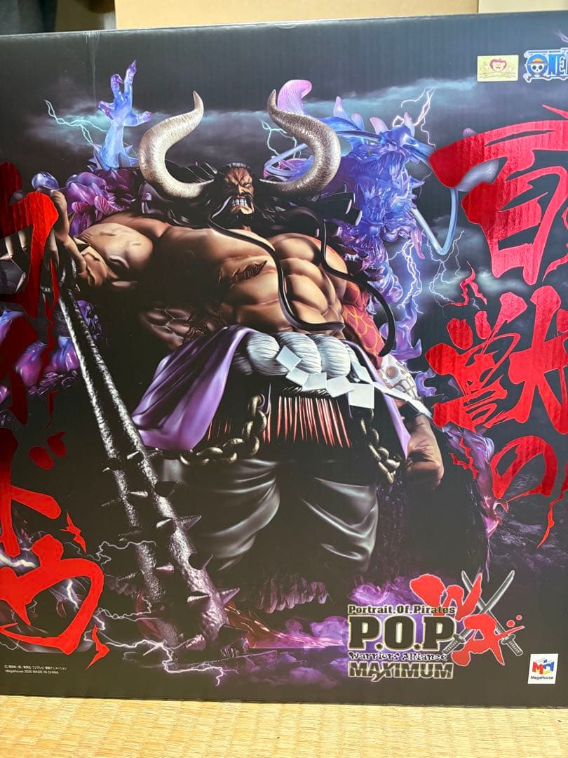 pop maximum カイドウ　初版