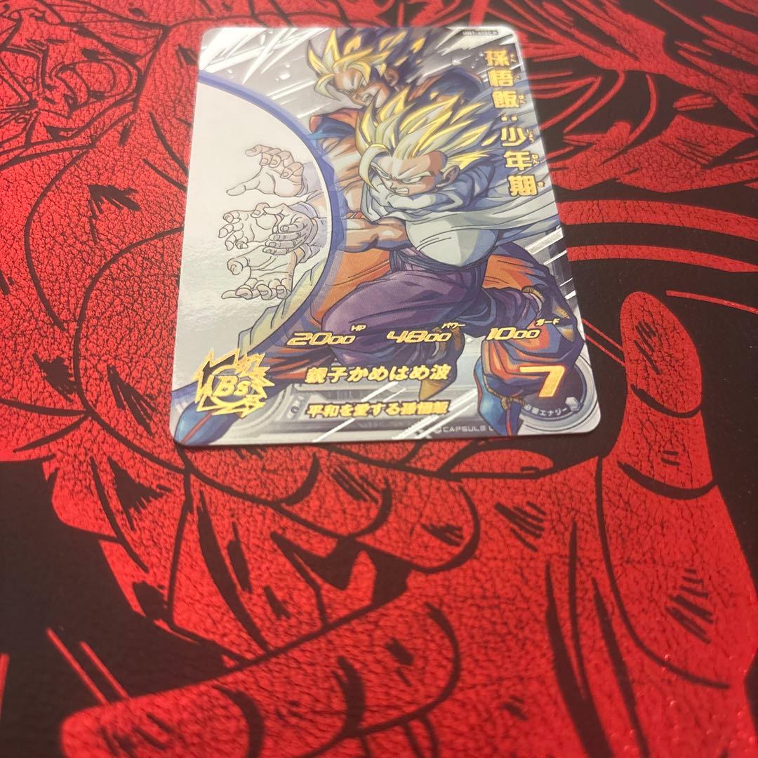 スーパードラゴンボールヒーローズ　MM1-asec p 孫悟飯少年期