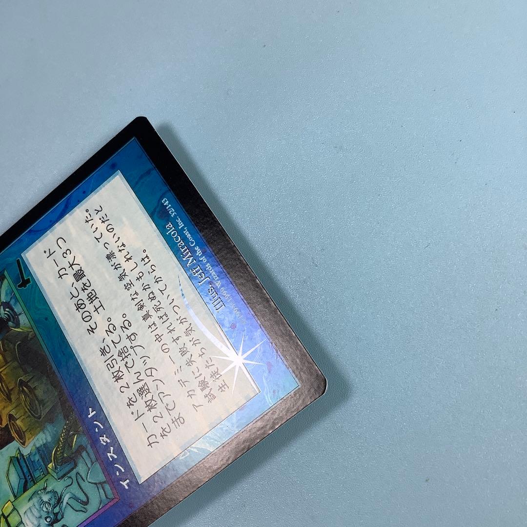 大あわての捜索/Frantic Search ULG日本語foil