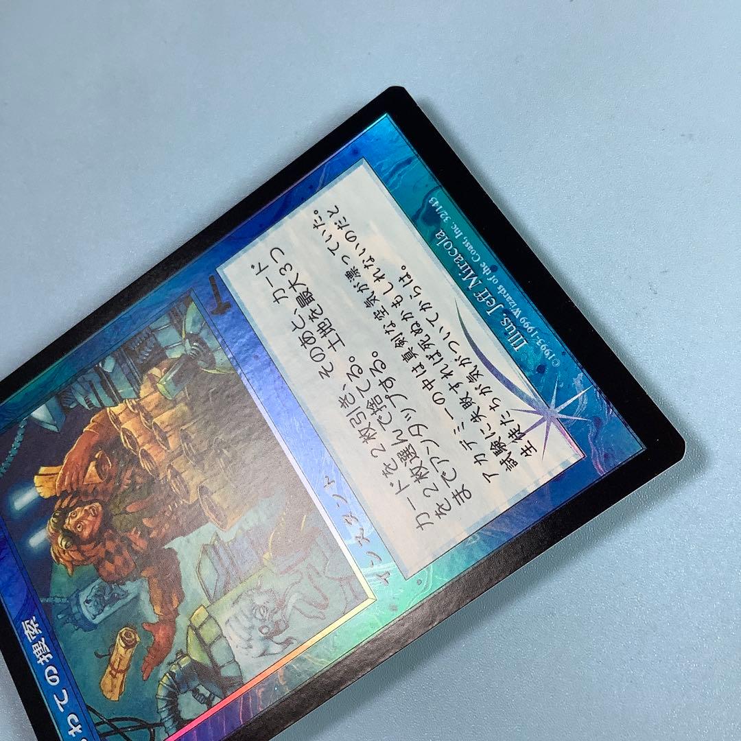 大あわての捜索/Frantic Search ULG日本語foil