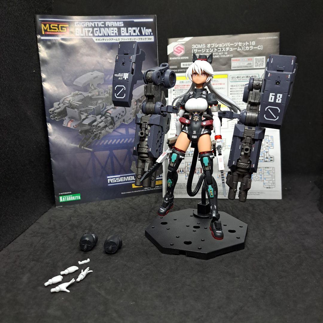 30MS 完成品　サージェントコスチュームギガンティックアームVer　スタンド付