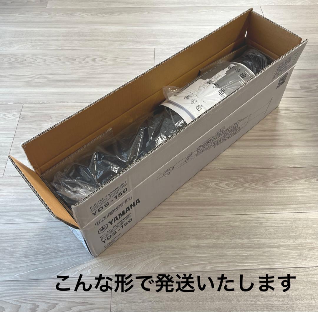 ヤマハデジタルサックス YDS-150