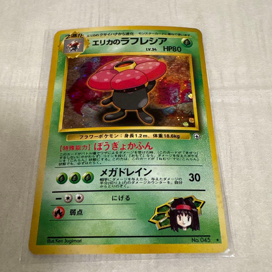 ポケモンカード レックウザ ミュウ　旧裏　レアカード　10枚まとめ売り　売り切り