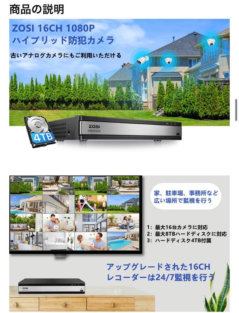 ZOSI 防犯レコーダー 1080P 16ch hdd4TB