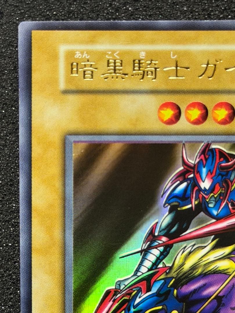 【超極美品〜完美品級】暗黒騎士ガイア 初期　ウルトラ