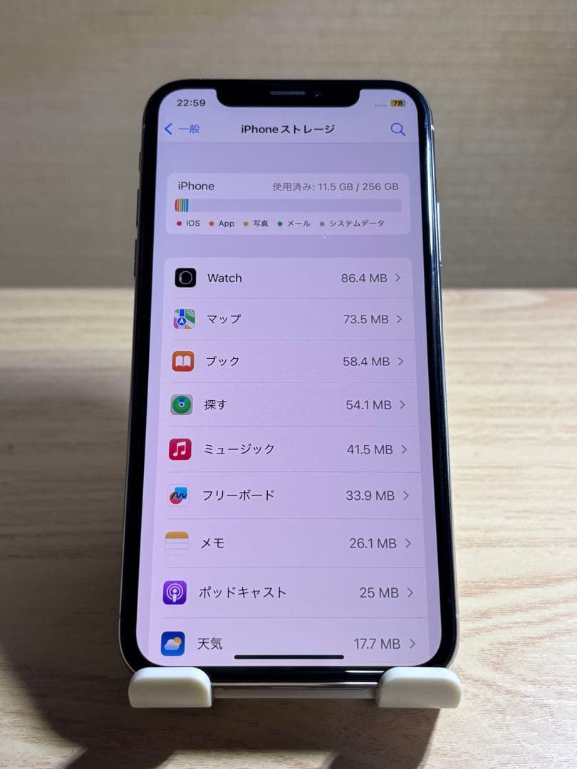 ♫ 美品 Apple iPhone X 256GB ホワイト おまけ
