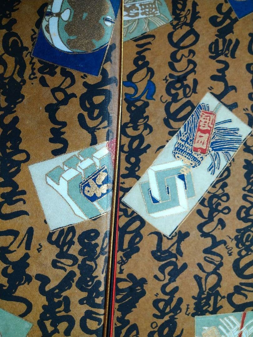 ♥新メーニューに【高級・金彩まとい文字柄・メニューブック】♦9冊