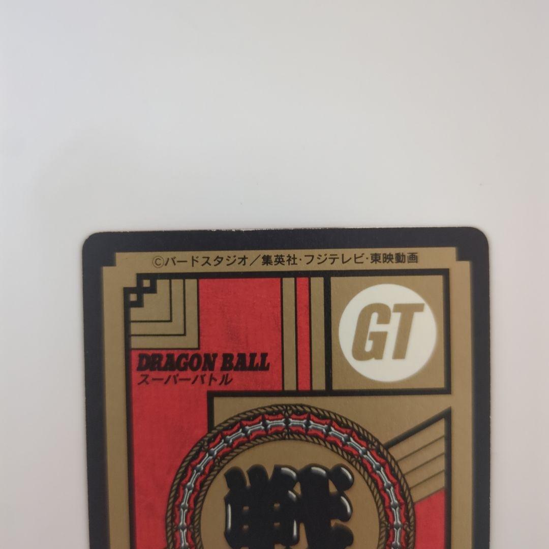 1996年製ドラゴンボールGTカードダスNo.737隠しプリズム