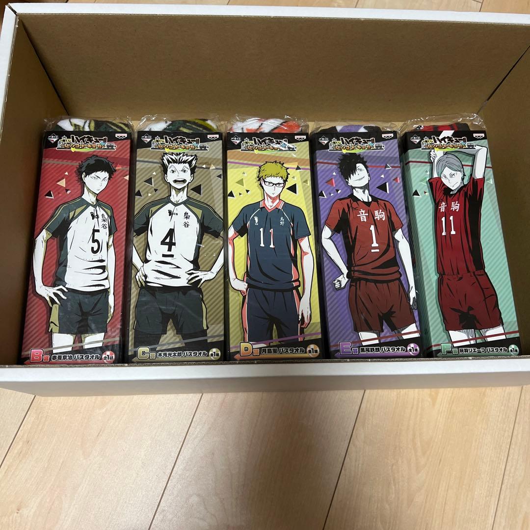 ハイキュー　JAいわて　一番くじ　バスタオル　黒尾　月島　木兎　赤葦　リエーフ