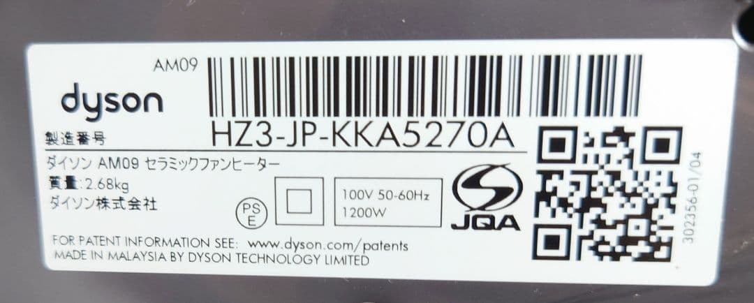 ダイソン(dyson)AM09【良品】