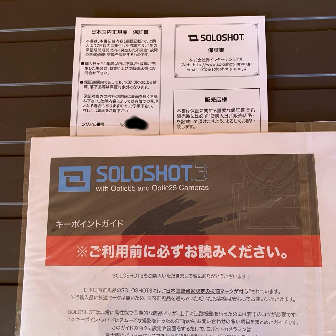 h*o様 SOLOSHOT3ソロショット Optic65