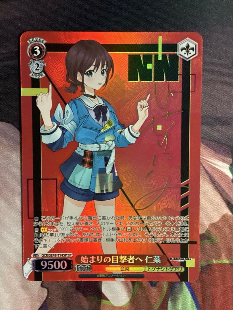 WS ガールズバンドクライ 始まりの目撃者へ 仁菜 SP サイン