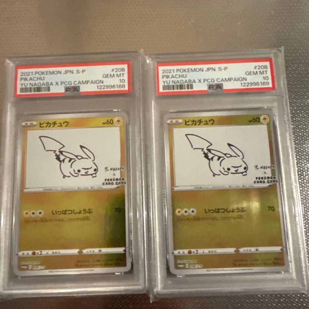PSA10 ピカチュウ Pikachu Yu Nagaba 長場 連番