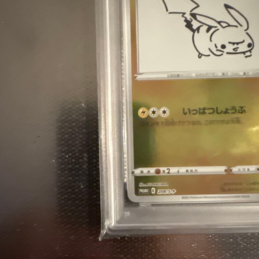 PSA10 ピカチュウ Pikachu Yu Nagaba 長場 連番