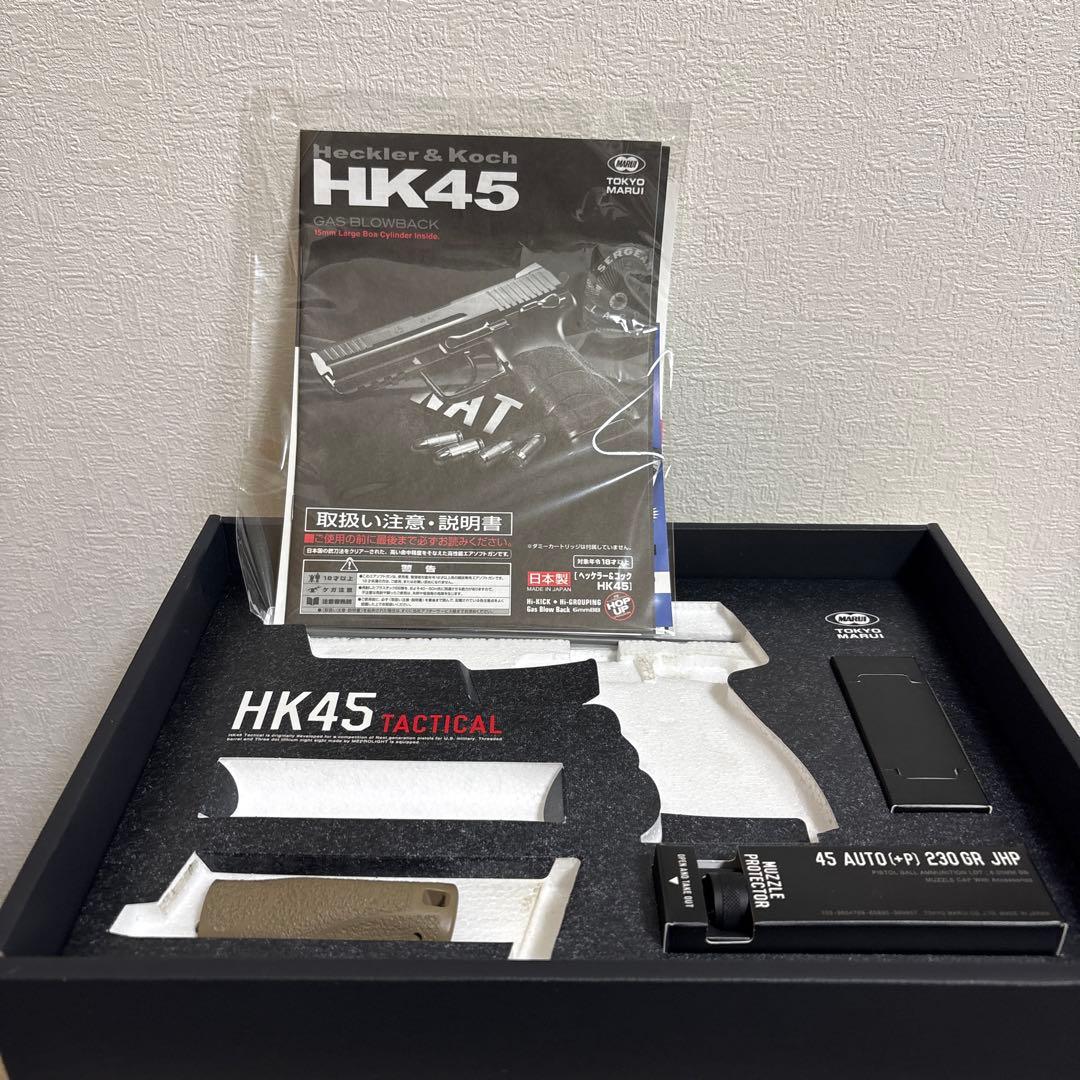 HK45 タクティカル インナーバレル延長カスタム 東京マルイ